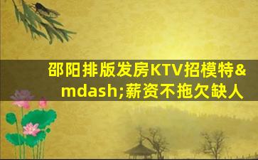 通辽夜场招聘